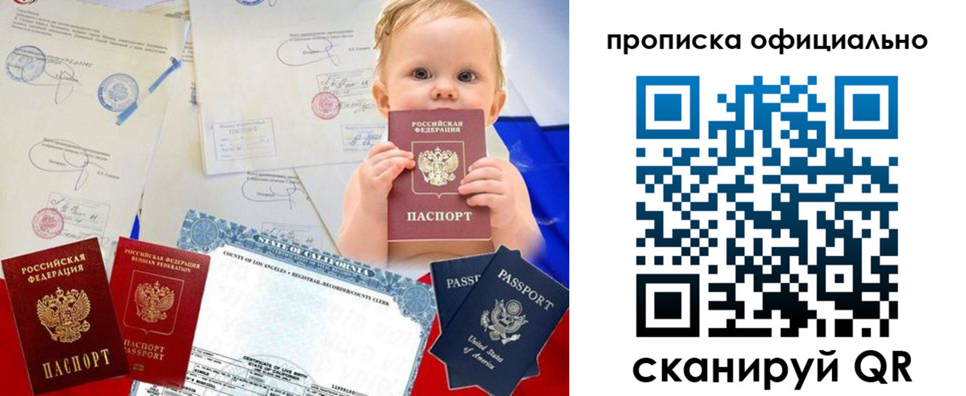 пропишу в квартире в Лесосибирске
