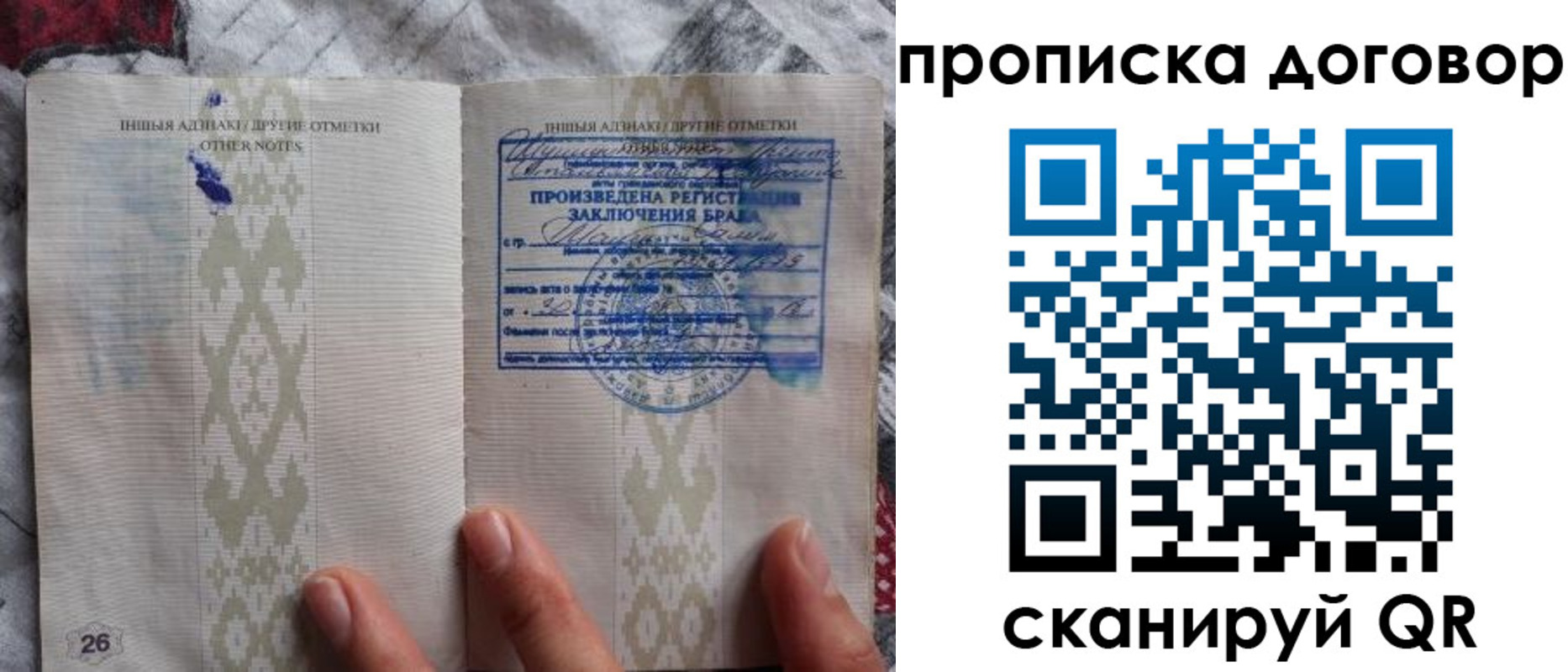 временная регистрация надежно в Лесосибирске