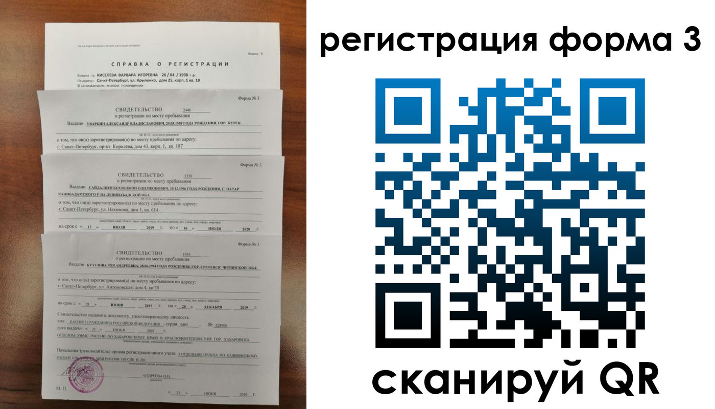найти адрес прописки в Лесосибирске