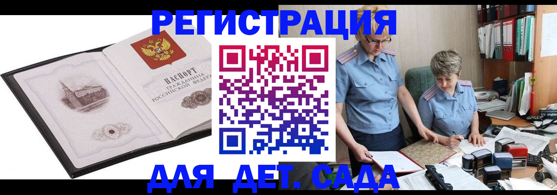 прописка гарантия в Лесосибирске