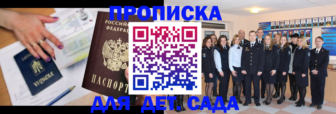 временная регистрация надежно в Лесосибирске