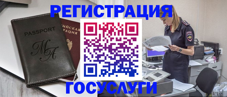 прописка законно в Лесосибирске