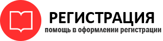 прописка в Лесосибирске id106206
